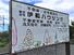 会社画像１