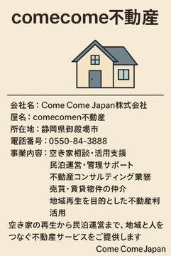 会社画像